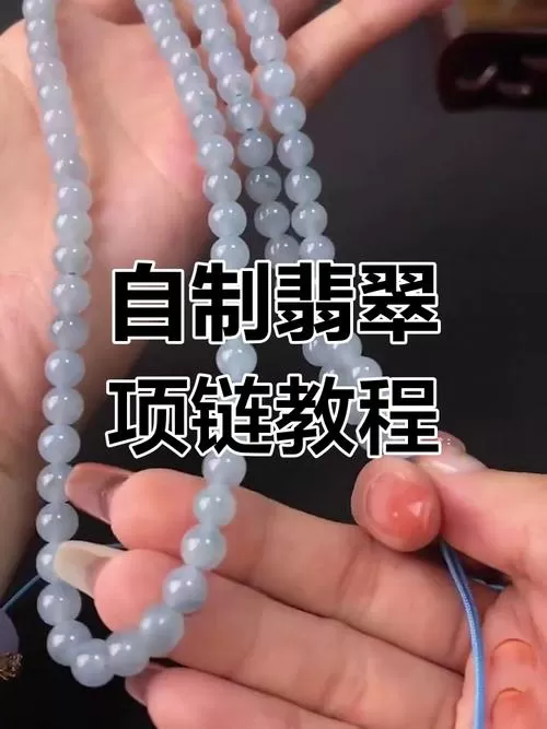 玉项链怎么打结视频