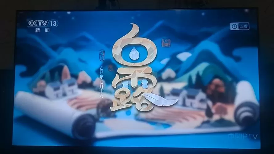 主播白露视频