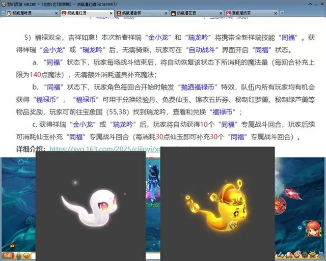 梦幻西游染色一览表最新