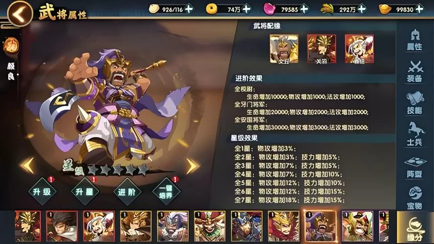 主公别浪最强阵容