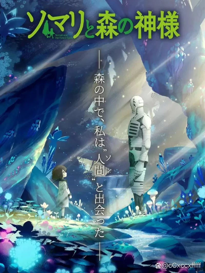 OVA拯救精灵森林免费下载