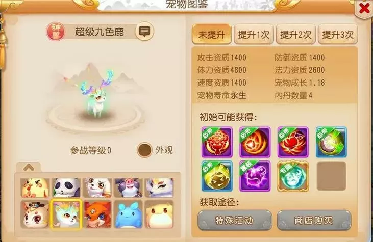 梦幻手游哪个神兽值得买