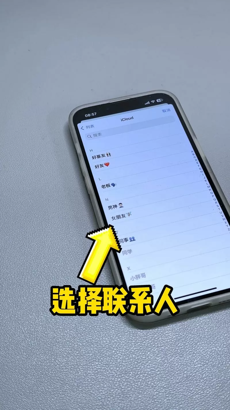 iphone来电背景设置给所有人