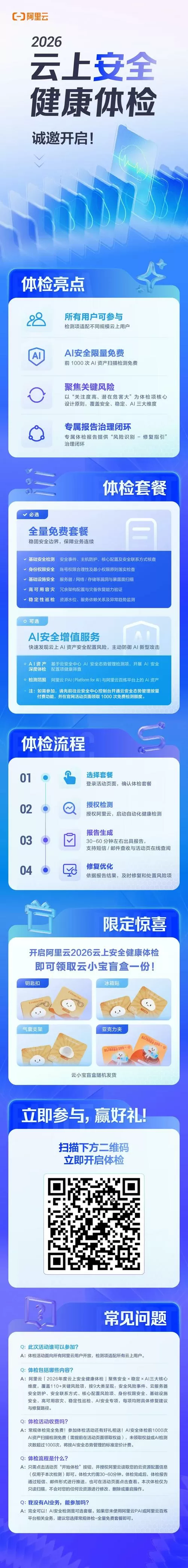 圈小宝ios下载