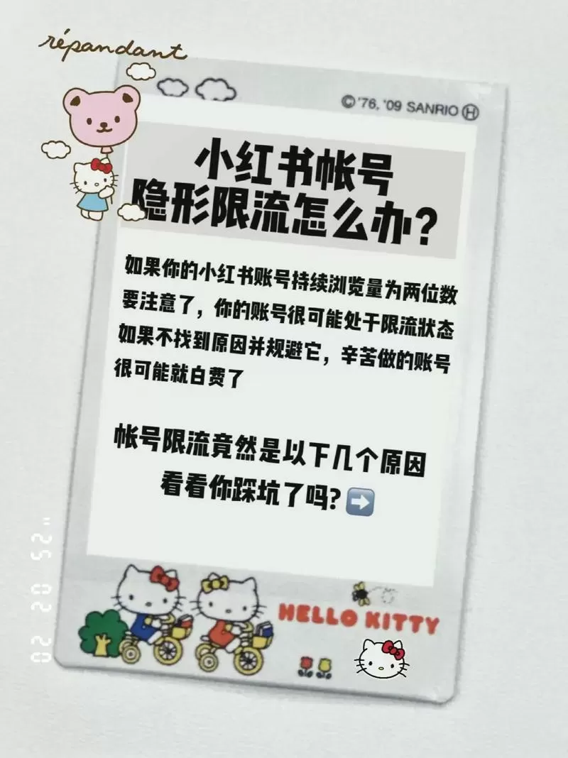 小红书流量突然变少限流怎么办