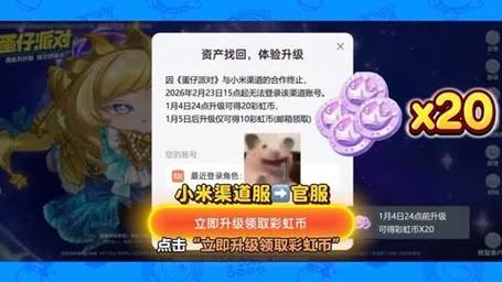 王牌竞速小米渠道服怎么转官服账号