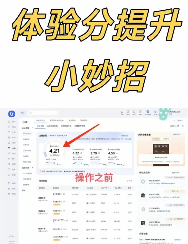 淘助手如何设置