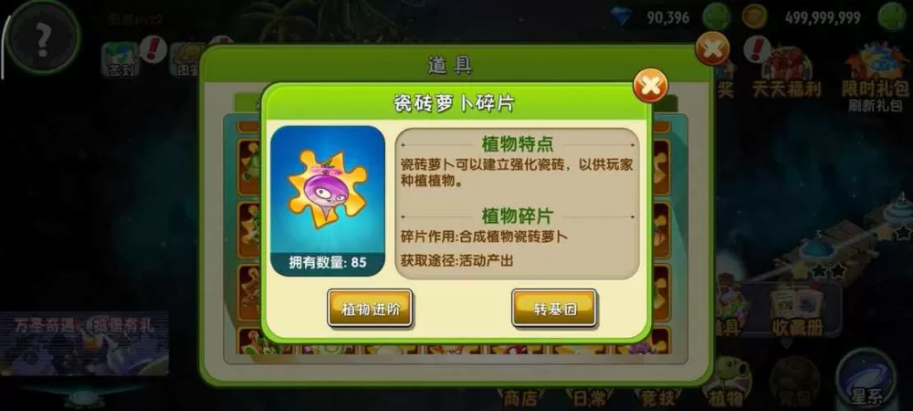 pvz2植物9999999级修改器2021