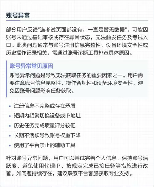 腾讯搜活帮怎么没有任务功能