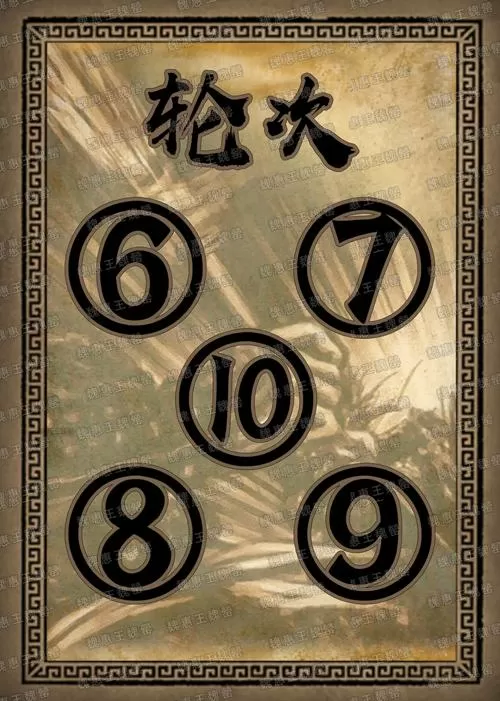 三国杀扩充包卡牌