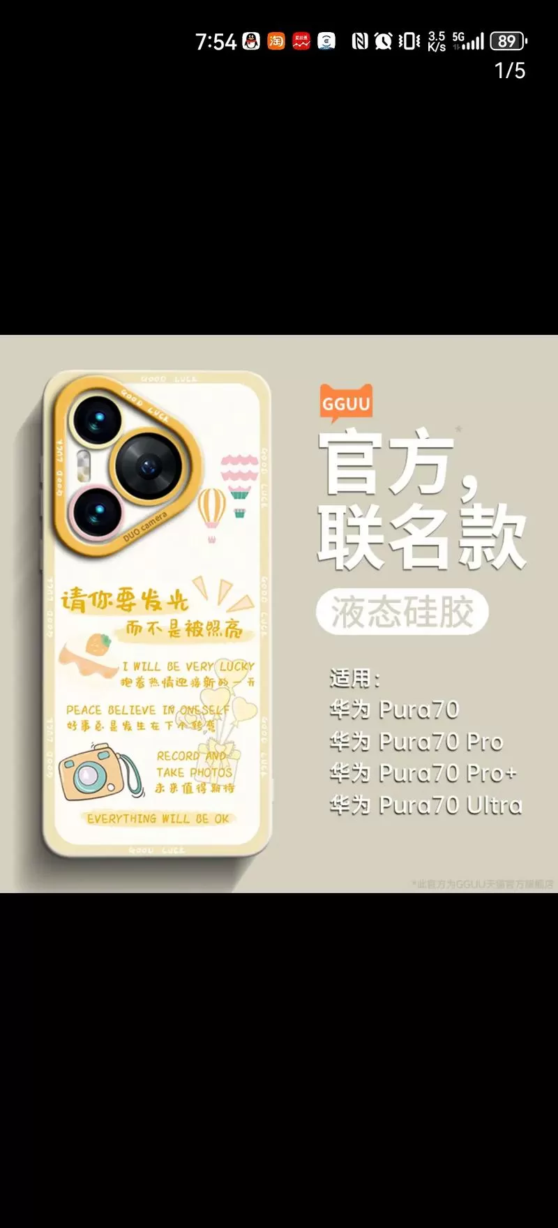 创意卖手机壳说说朋友圈