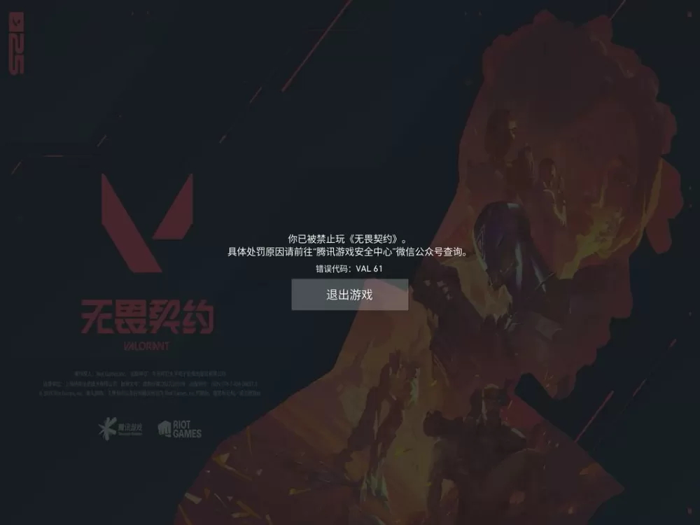 无畏契约ai自瞄会封号吗