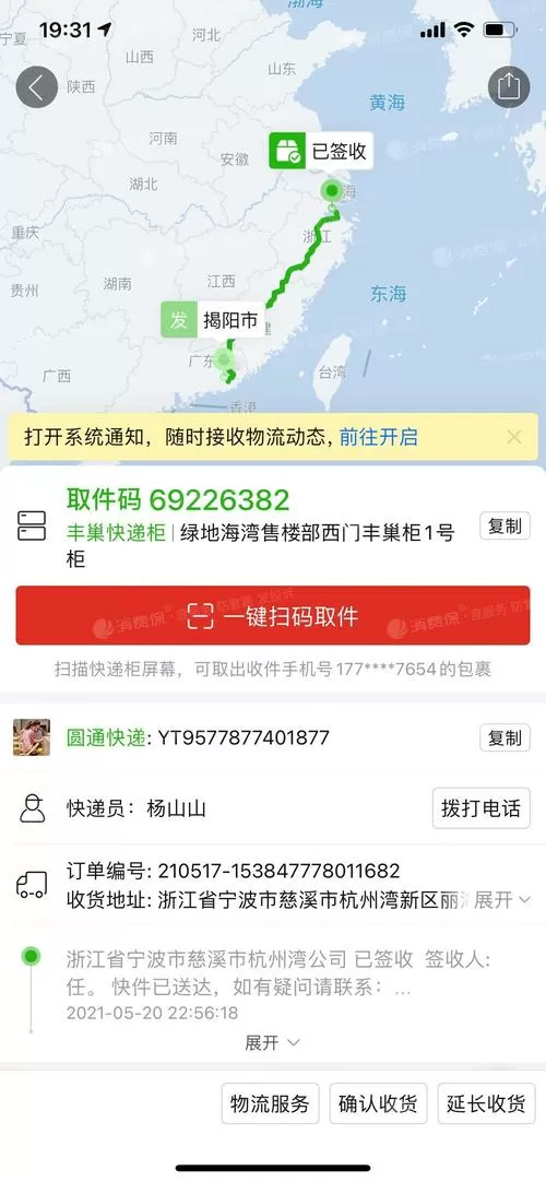 拼多多看不到物流地图