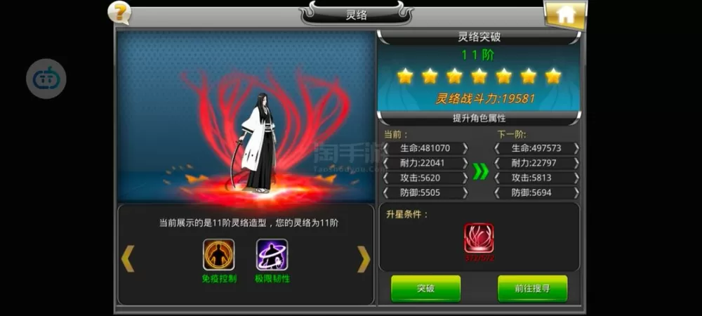 死神觉醒无限纷争内购破解版