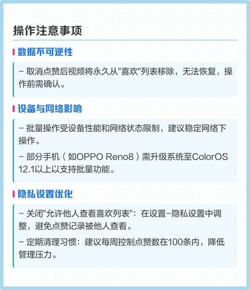 抖音给自己点赞怎么取消不了