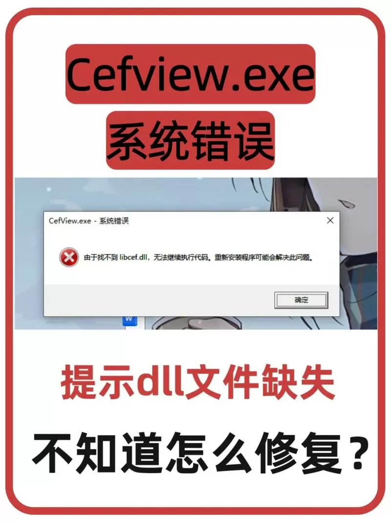 扫描仪提示GDI一般性错误游戏截图