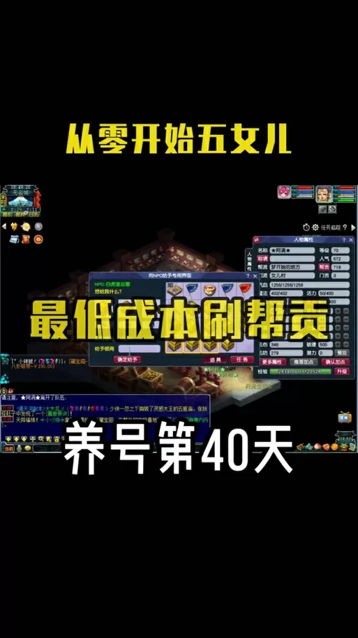 口袋版帮派建设1000帮贡