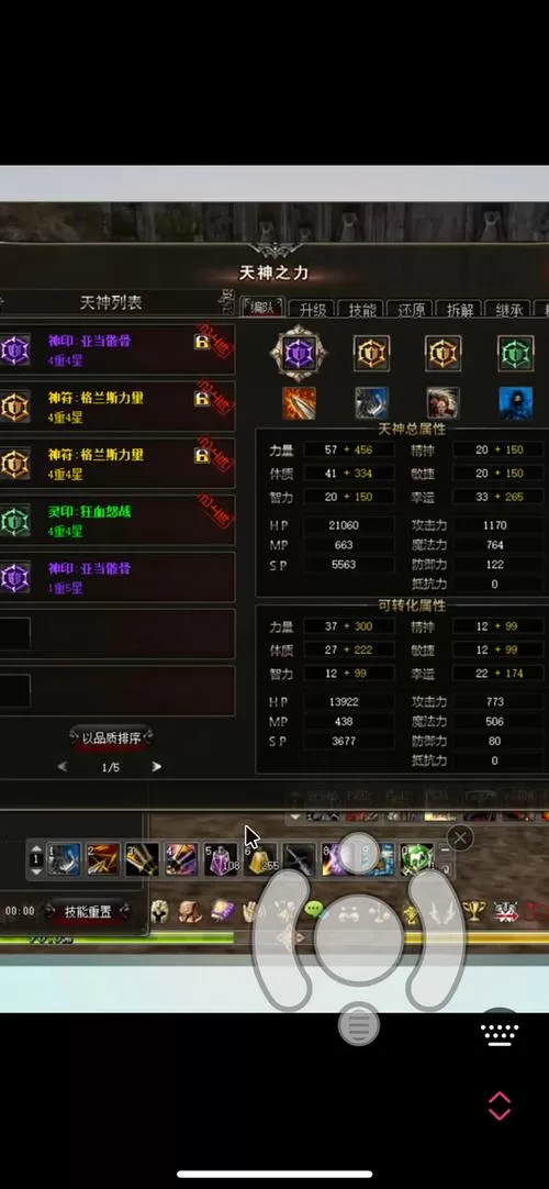 神泣战士技能加点