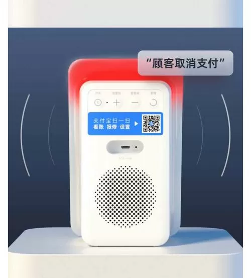 支付宝收款音响改装蓝牙音箱