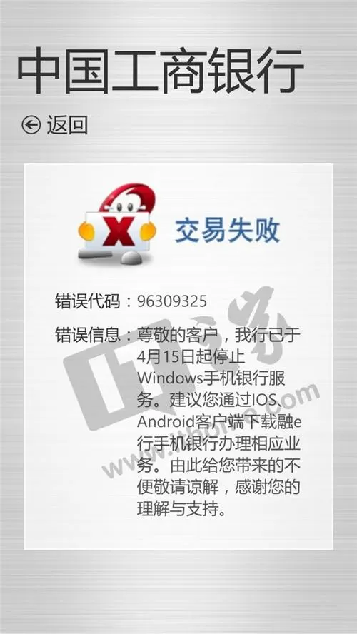 工商银行柜台转账限额