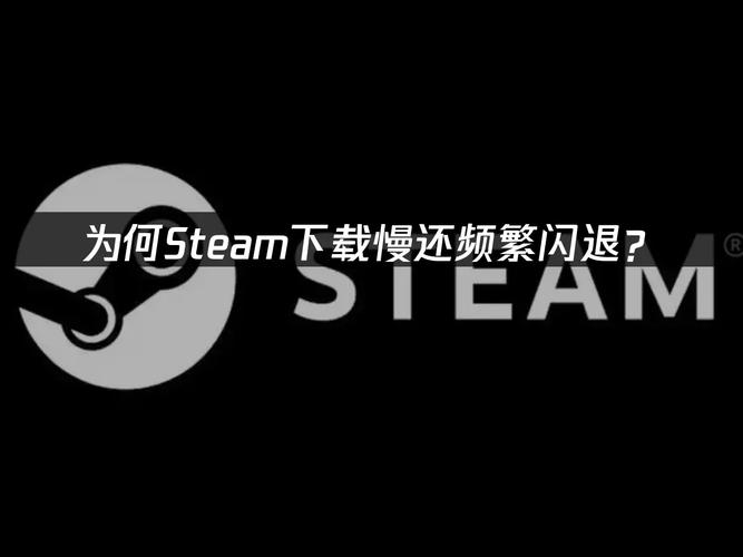 steam下载会自动停止