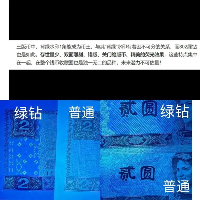 绿宝石802全随机金手指