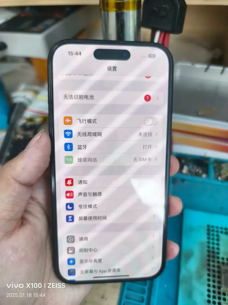 ios15电量百分比不见了