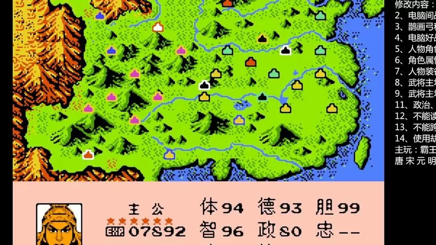 三国志3无限寿命秘籍
