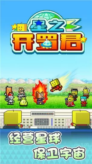 星之开罗君汉化版下载