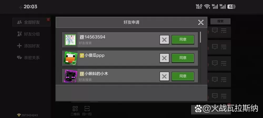 mc太久没上线加不了好友