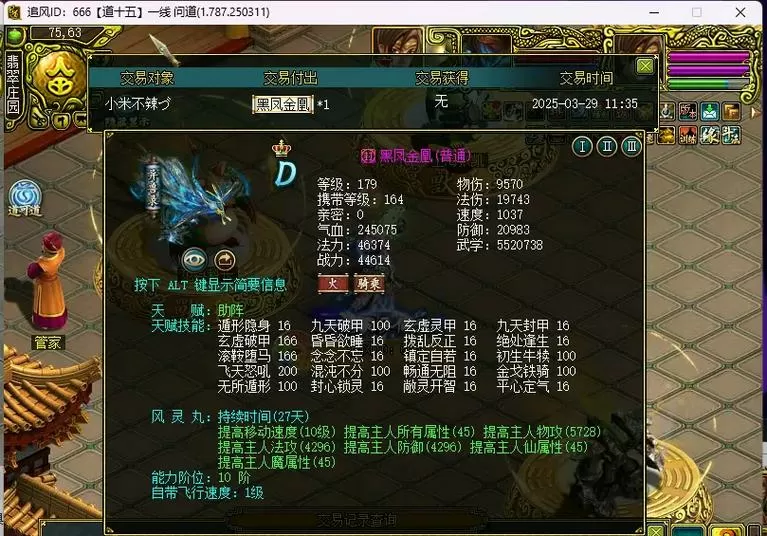 问道端游哪个区人多稳定一点?