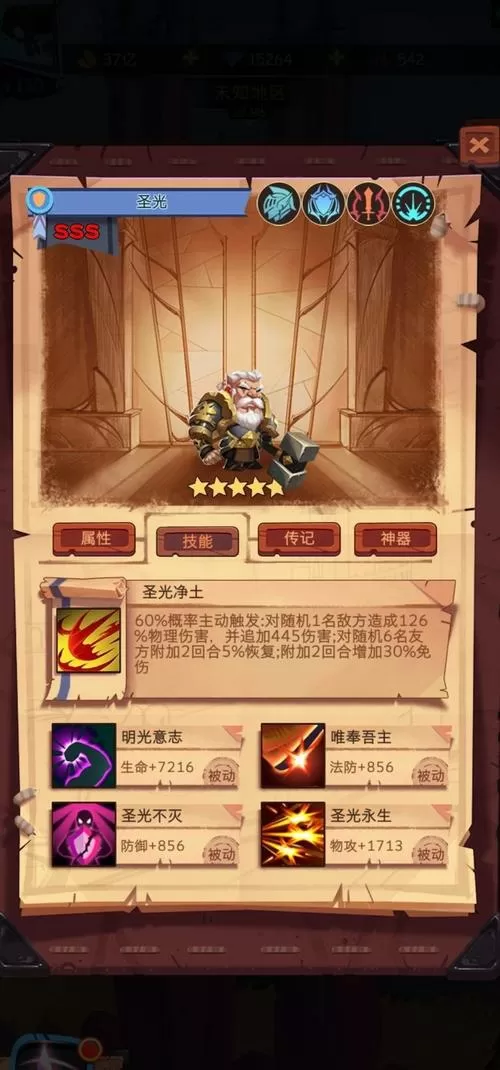 古代战争sss人物强度排行