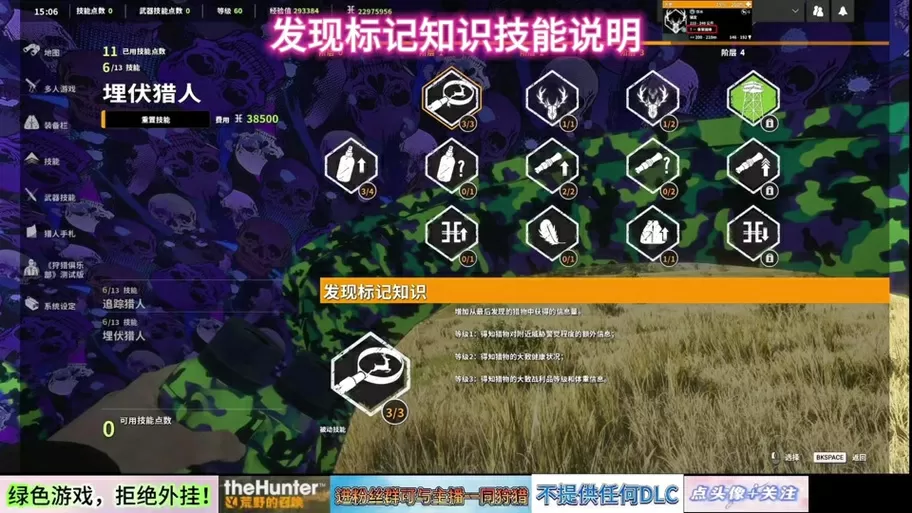 大镖客怎么解锁手动标记