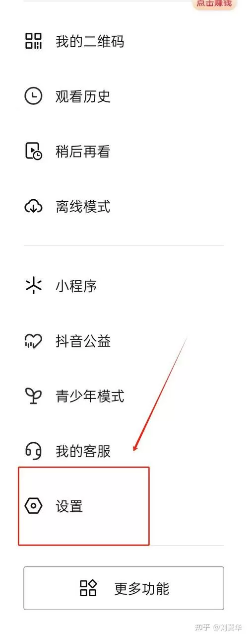 抖音火山版怎么放大字体显示