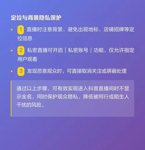 抖音直播间怎么打开隐藏观众名字
