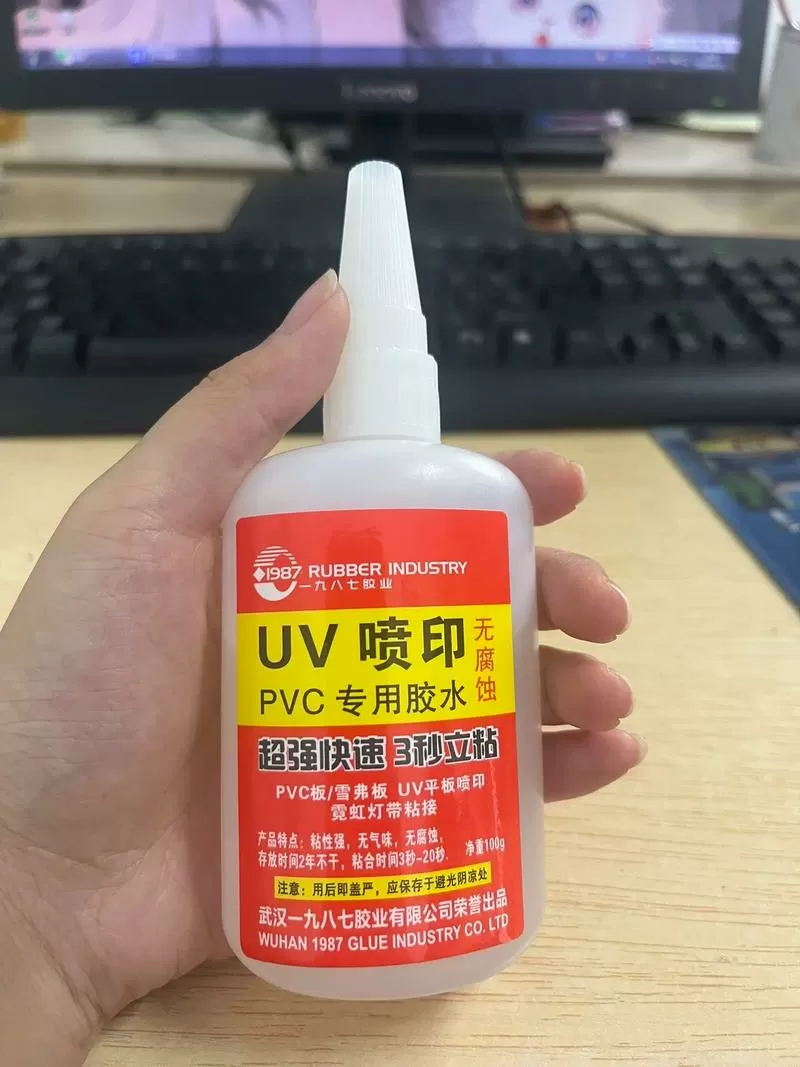 uv胶水有毒吗