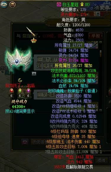问道共鸣石的使用技巧