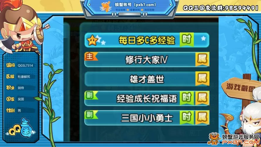 qq三国换号交易可以申诉回来吗