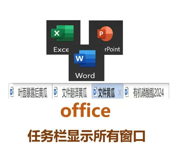 wps多个窗口任务栏并列显示