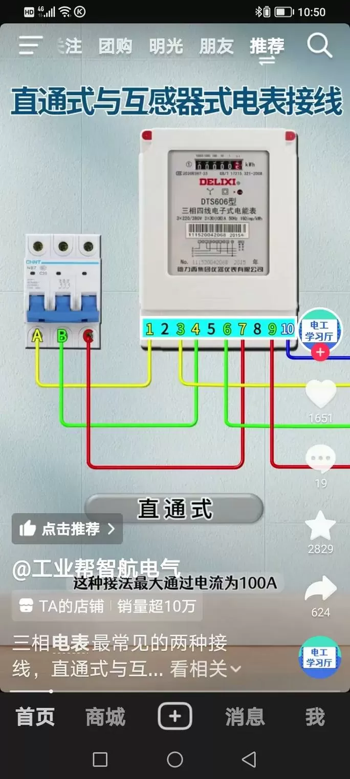 220v二相电表接线图