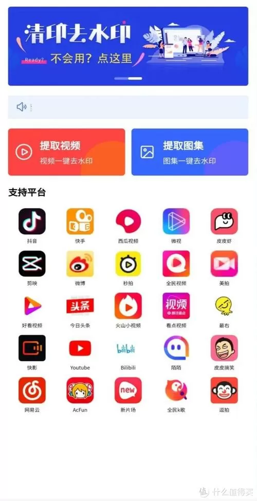 修改迷你币神器下载