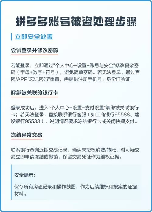 拼多多忘记原始密码如何修改密码