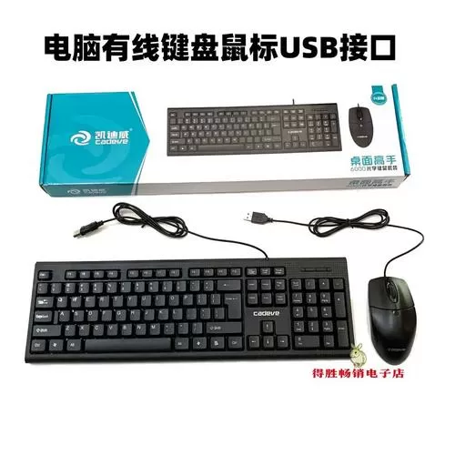 有线鼠标和无线键盘能混用吗?