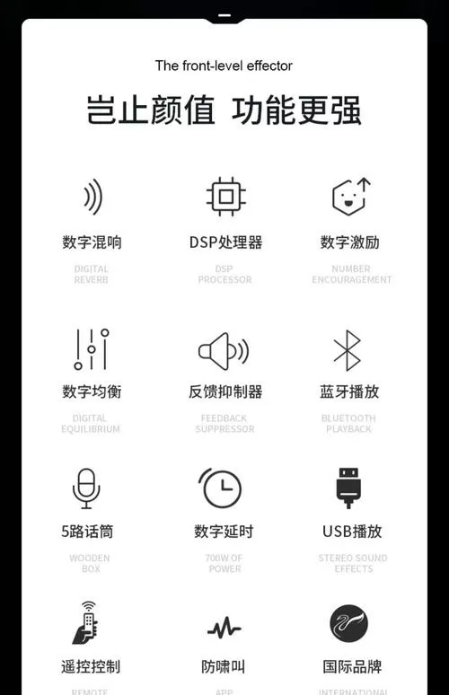 声卡连接音响如何避免啸叫截图