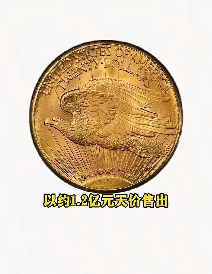 金鹰币多少钱一个截图