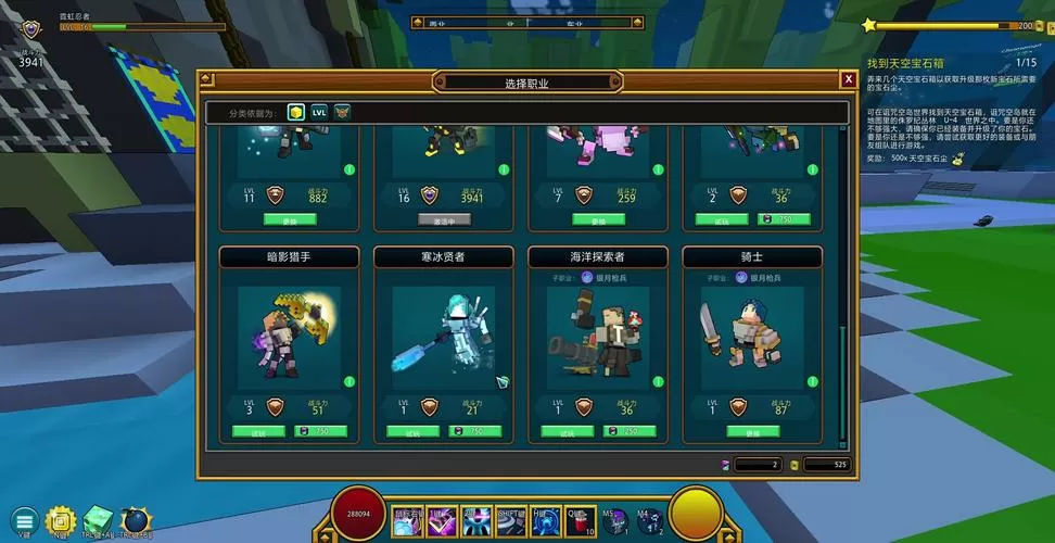 宝藏世界公会币怎么捐献