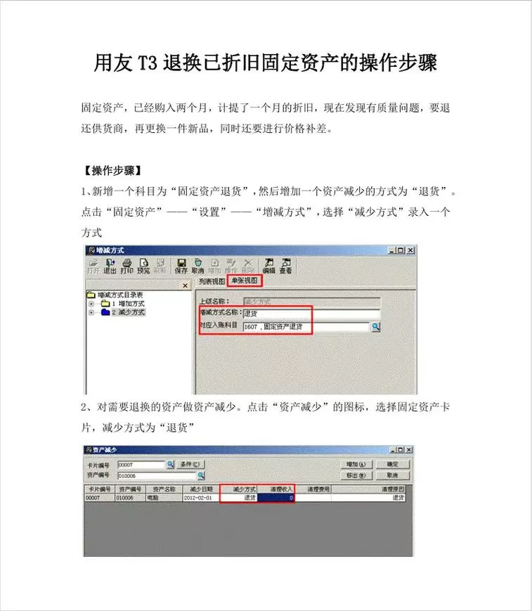 用友t3怎么取消辅助项