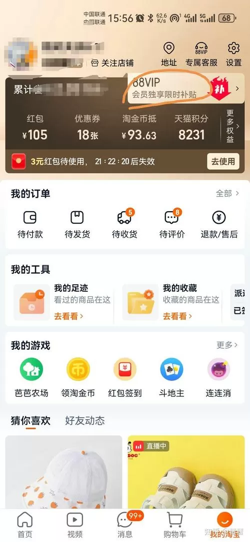 怎么关闭天猫连续包月