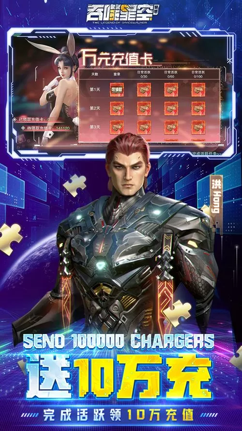 吞噬星空MOD作弊菜单最新版