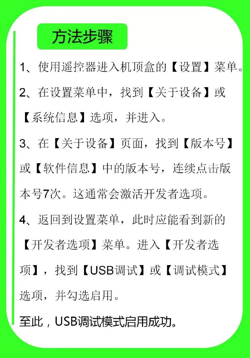 中国移动机顶盒怎么打开u盘